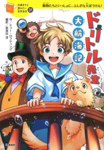【20冊セットまとめ売】10歳までに読みたい世界名作　小学生　夏休み　読書感想文 大人気シリーズ『10歳までに読みたい名作』を3冊ご購入で、もれなく500